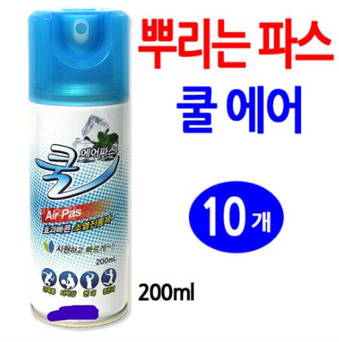 최루가스를 뛰어넘는 지옥의 스프레이.jpg