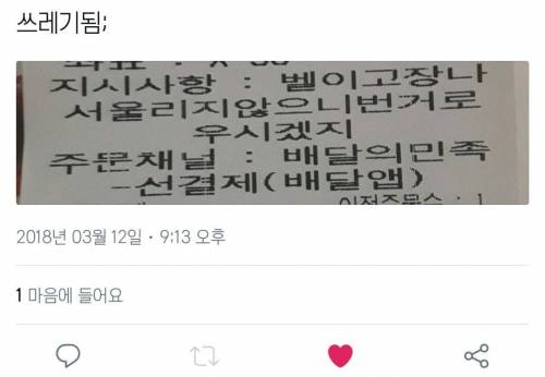 입력수 초과로 쓰레기됨.jpg