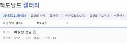 맥도날드 갤러리 레전드.jpg