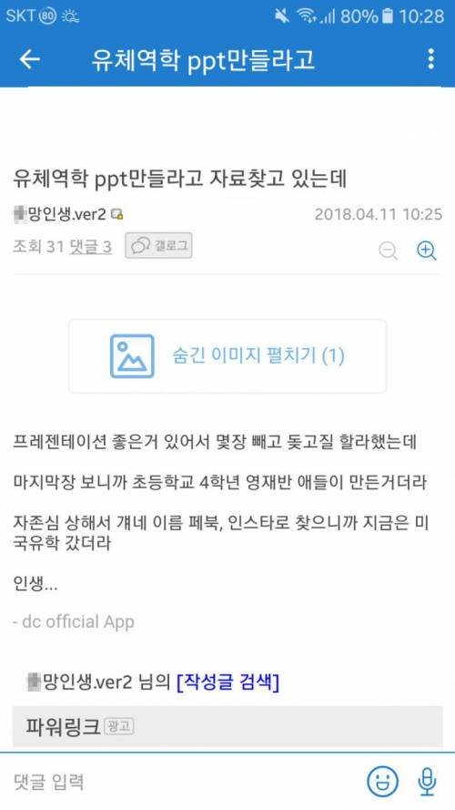 과제하다 현탐 온 대딩.jpg