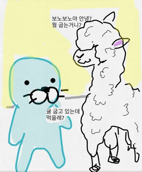 귤 구워먹는 만화.gif