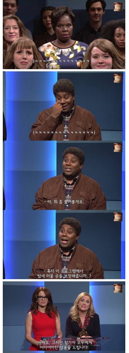 두번째 부인을 만나요!(SNL US).jpg