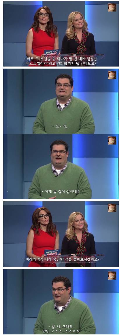 두번째 부인을 만나요!(SNL US).jpg