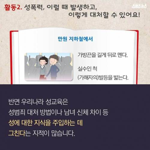 천조국의 성교육.jpg