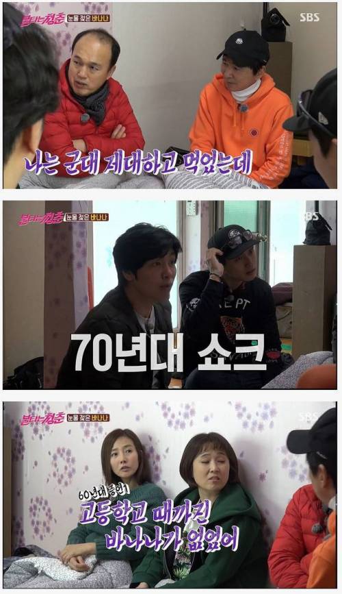 바나나가 흔해진 이유.jpg