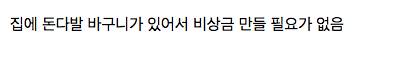 재테크 브레이커 장윤정.jpg