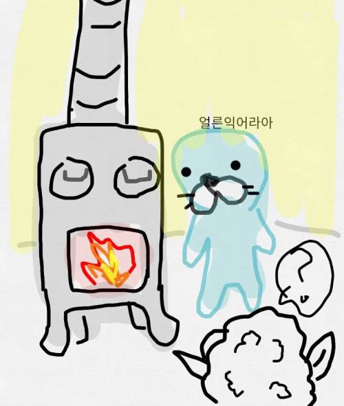 귤 구워먹는 만화.gif