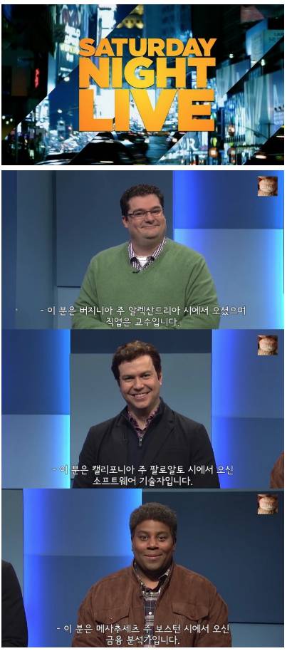 두번째 부인을 만나요!(SNL US).jpg