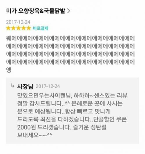 배달의 민족 신개념 리뷰.jpg