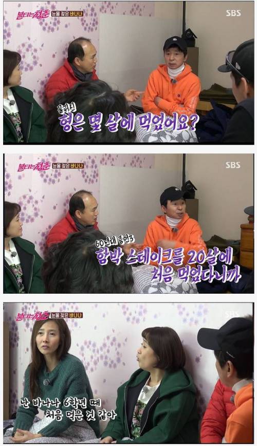 바나나가 흔해진 이유.jpg
