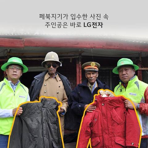아프리카에 웬 패딩??