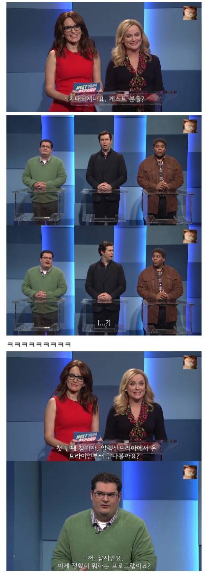 두번째 부인을 만나요!(SNL US).jpg