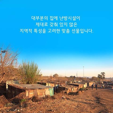 아프리카에 웬 패딩??