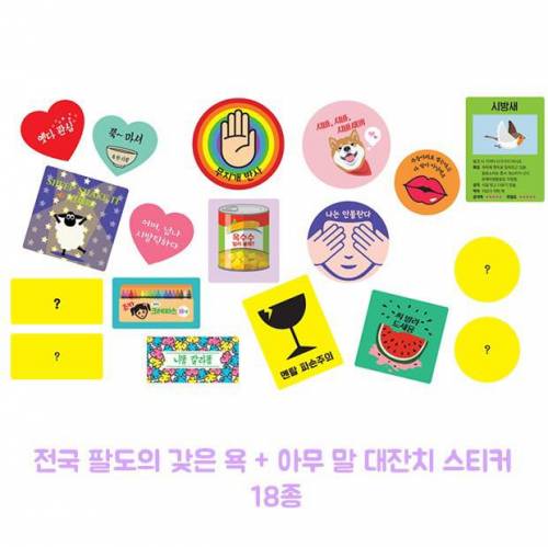 예절알려준다 이 예의없는새끼들아 단행본 출간