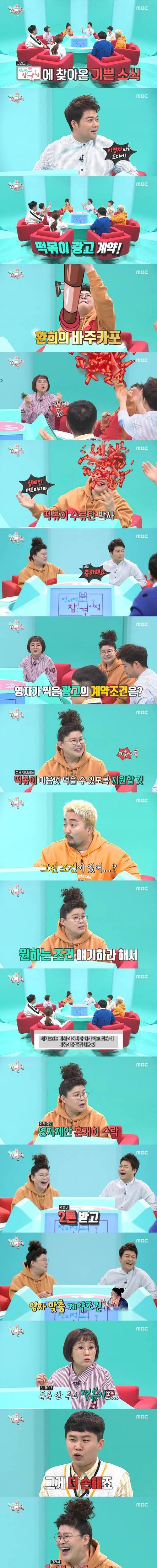 광고 들어운 이영자.jpg