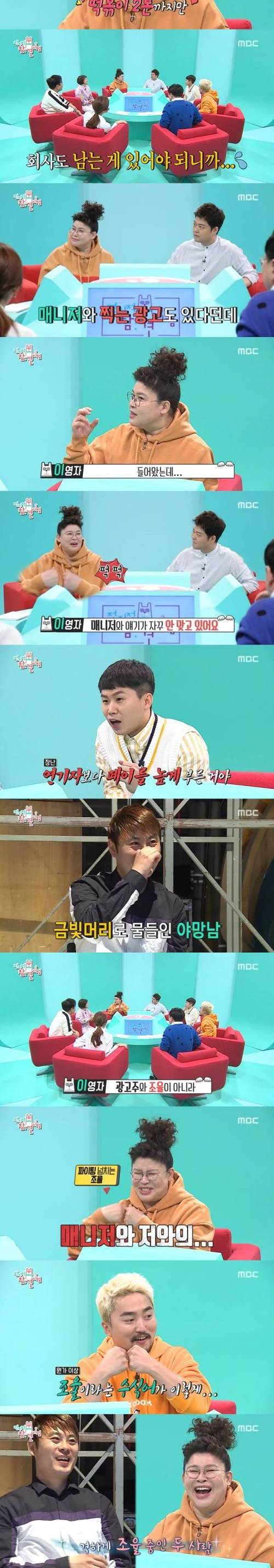광고 들어운 이영자.jpg