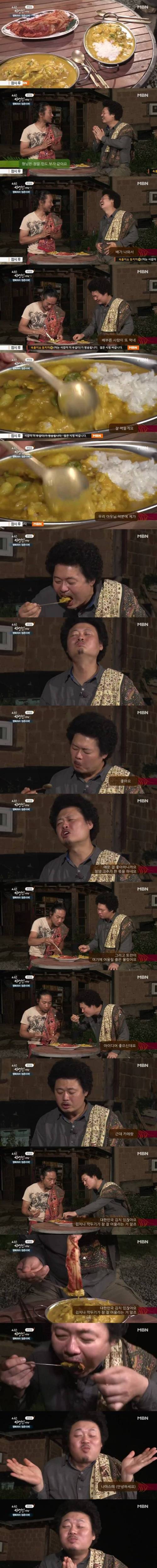 자연인 카레 대결.jpg
