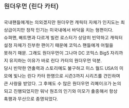 원작보다 더 영화에서 구현을 잘한 캐릭터 BEST 5