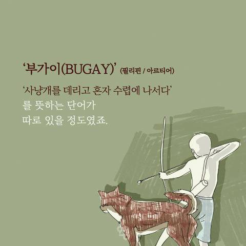 세계에서 딱 10명만 쓰는 단어.jpg
