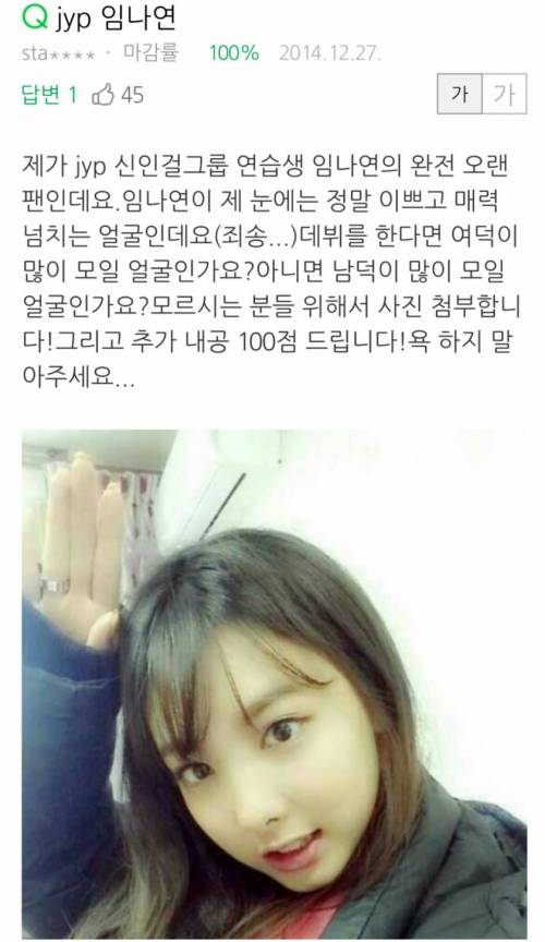 지식인 얼평.jpg