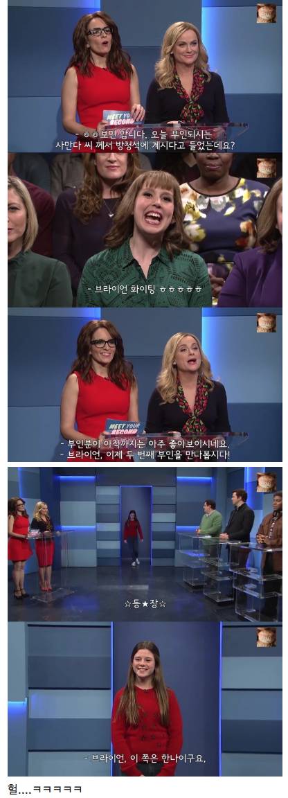 두번째 부인을 만나요!(SNL US).jpg