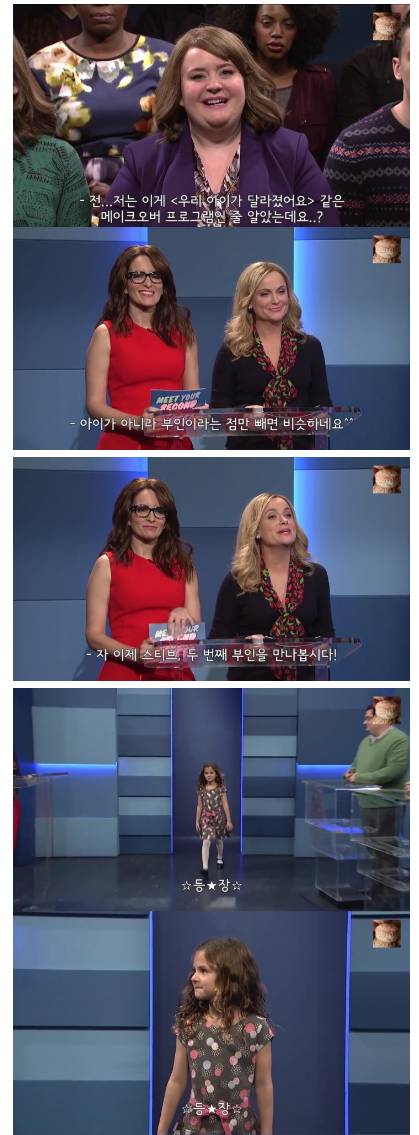 두번째 부인을 만나요!(SNL US).jpg
