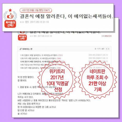 예절알려준다 이 예의없는새끼들아 단행본 출간