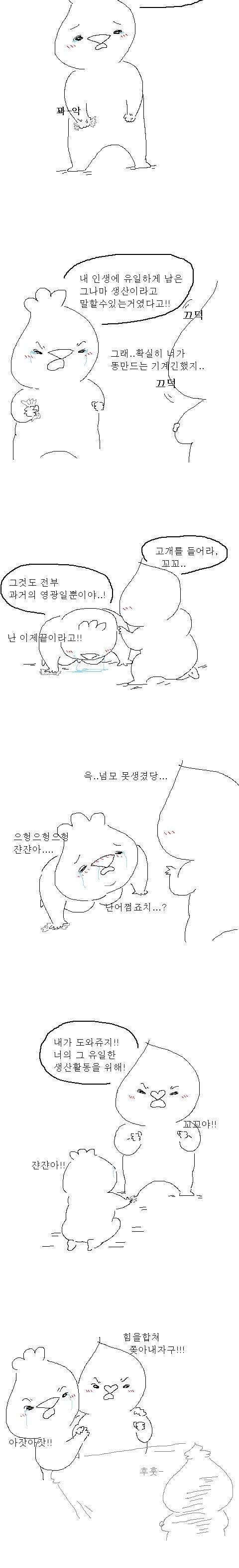 꼬꼬 몸속 불법체류자랑 싸우는 만화.jpg