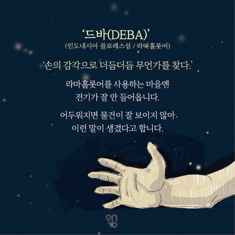 세계에서 딱 10명만 쓰는 단어.jpg