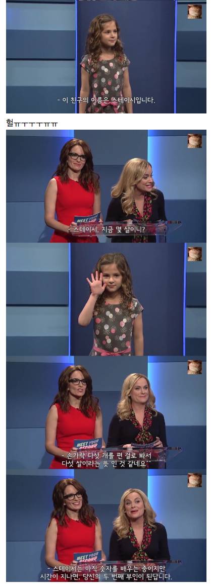 두번째 부인을 만나요!(SNL US).jpg