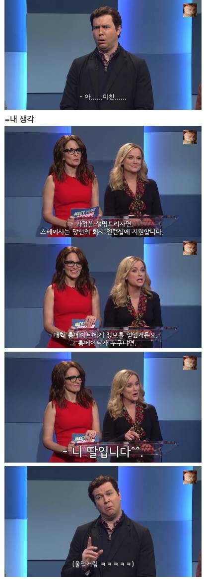두번째 부인을 만나요!(SNL US).jpg