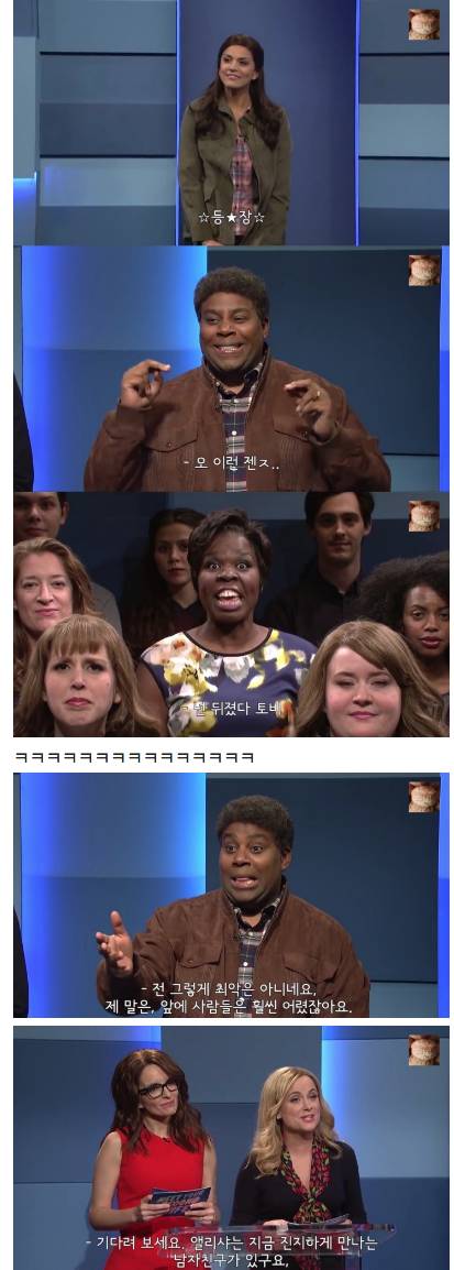 두번째 부인을 만나요!(SNL US).jpg