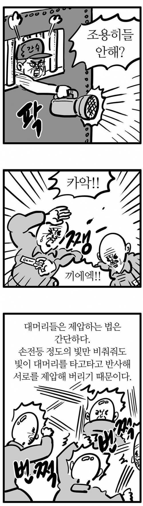 대머리 제압법.jpg