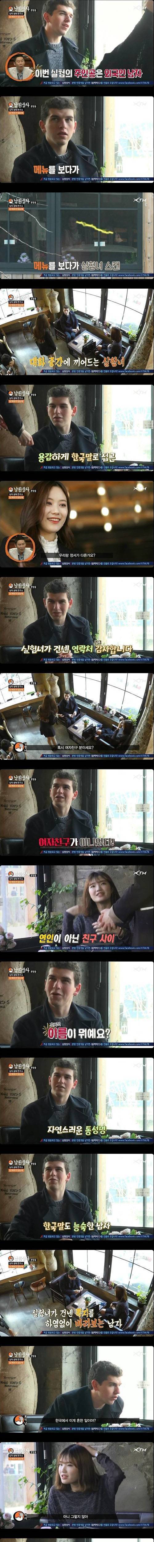 [스압]남친이 번호 따일 때 여자들 반응.jpg
