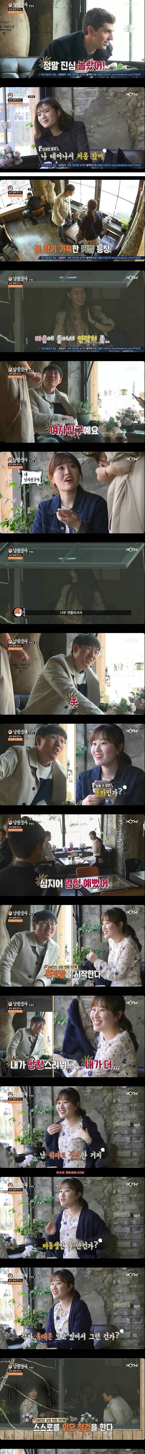 [스압]남친이 번호 따일 때 여자들 반응.jpg