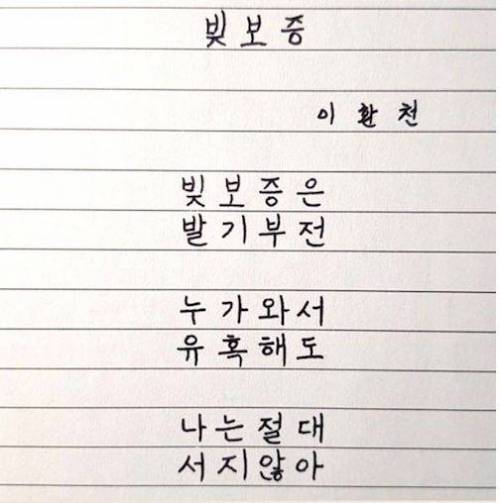 이환천 시 모음.jpg