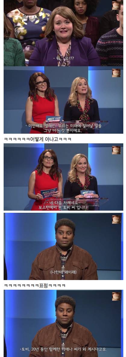 두번째 부인을 만나요!(SNL US).jpg