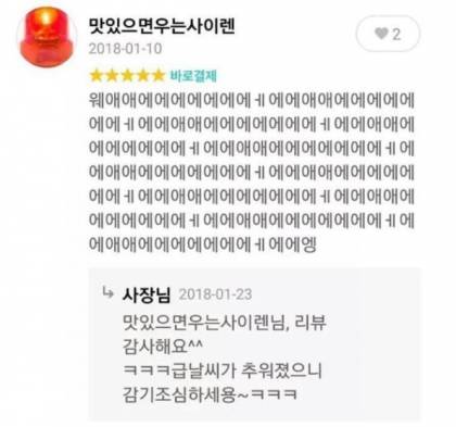 배달의 민족 신개념 리뷰.jpg