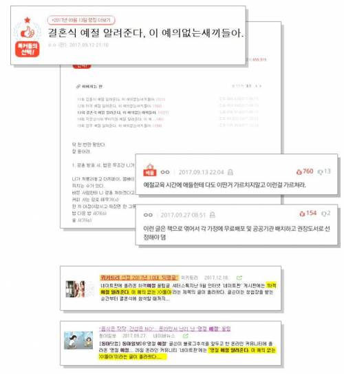 예절알려준다 이 예의없는새끼들아 단행본 출간