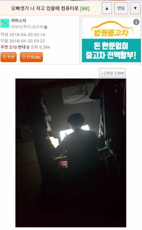 오빠새끼 나 자고 있을 때 컴퓨터로.jpg