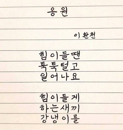 이환천 시 모음.jpg