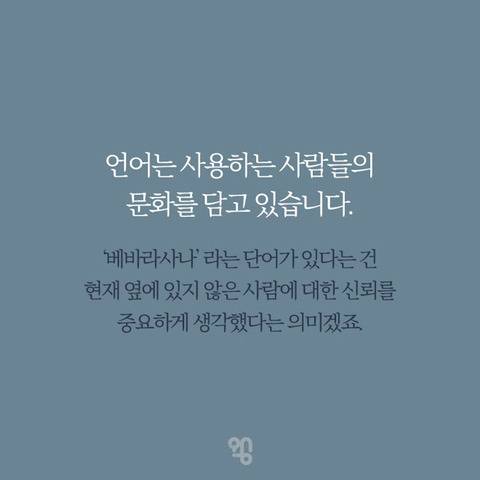 세계에서 딱 10명만 쓰는 단어.jpg
