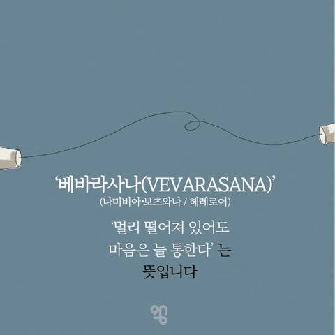 세계에서 딱 10명만 쓰는 단어.jpg