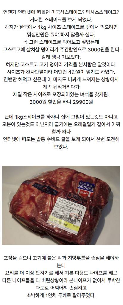 집에서도 간편하게 수비드 스테이크를 즐겨보자.jpg