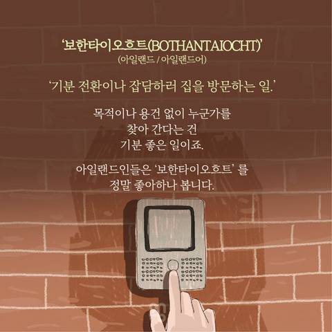 세계에서 딱 10명만 쓰는 단어.jpg
