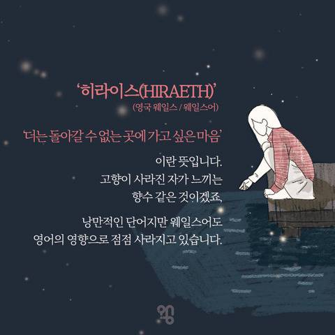 세계에서 딱 10명만 쓰는 단어.jpg