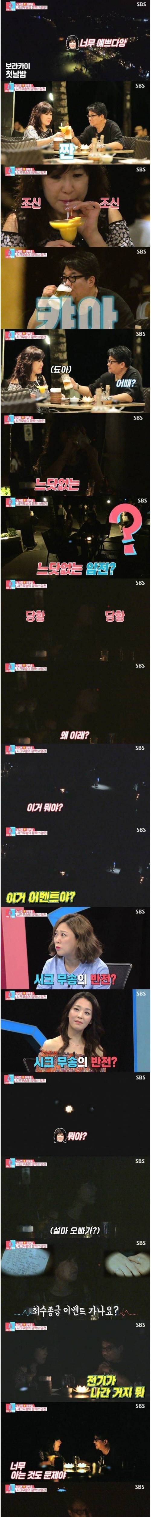 보라카이 정전 사건.jpg