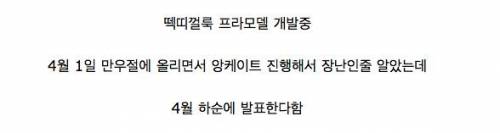 반다이 프라모델 근황.jpg