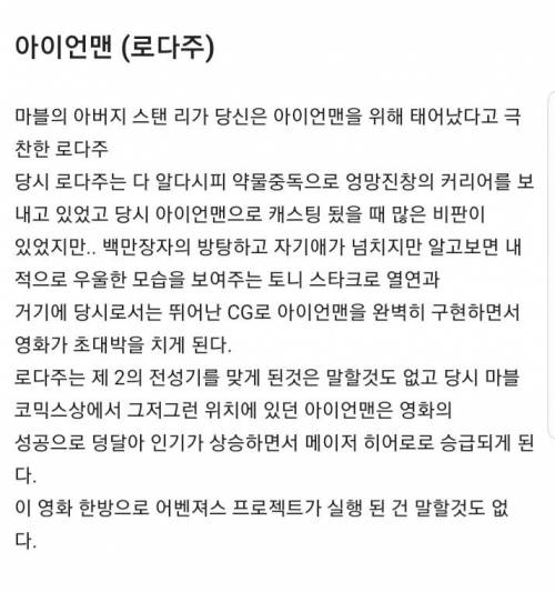 원작보다 더 영화에서 구현을 잘한 캐릭터 BEST 5