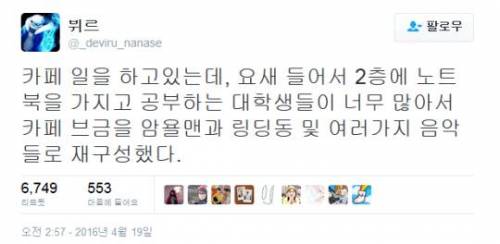 어느 카페 알바의 선곡.jpg